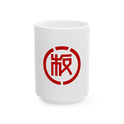 Flag of Itakura Niigata 1958-2005 (Japan) White Coffee Mug 15oz - Go Mug Yourself