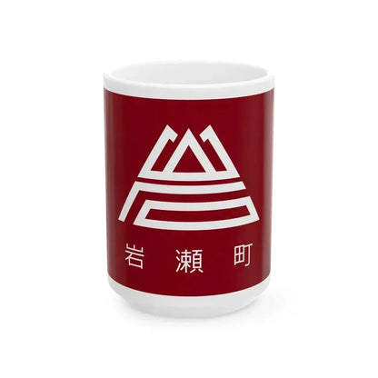 Flag of Iwase Ibaraki 1955-2005 (Japan) White Coffee Mug 15oz - Go Mug Yourself