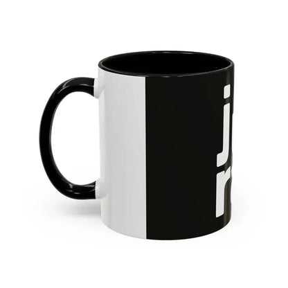 Flag of Jura France - Accent Coffee Mug - Go Mug Yourself