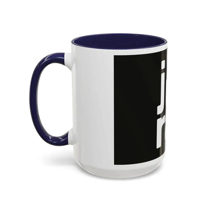 Flag of Jura France - Accent Coffee Mug - Go Mug Yourself