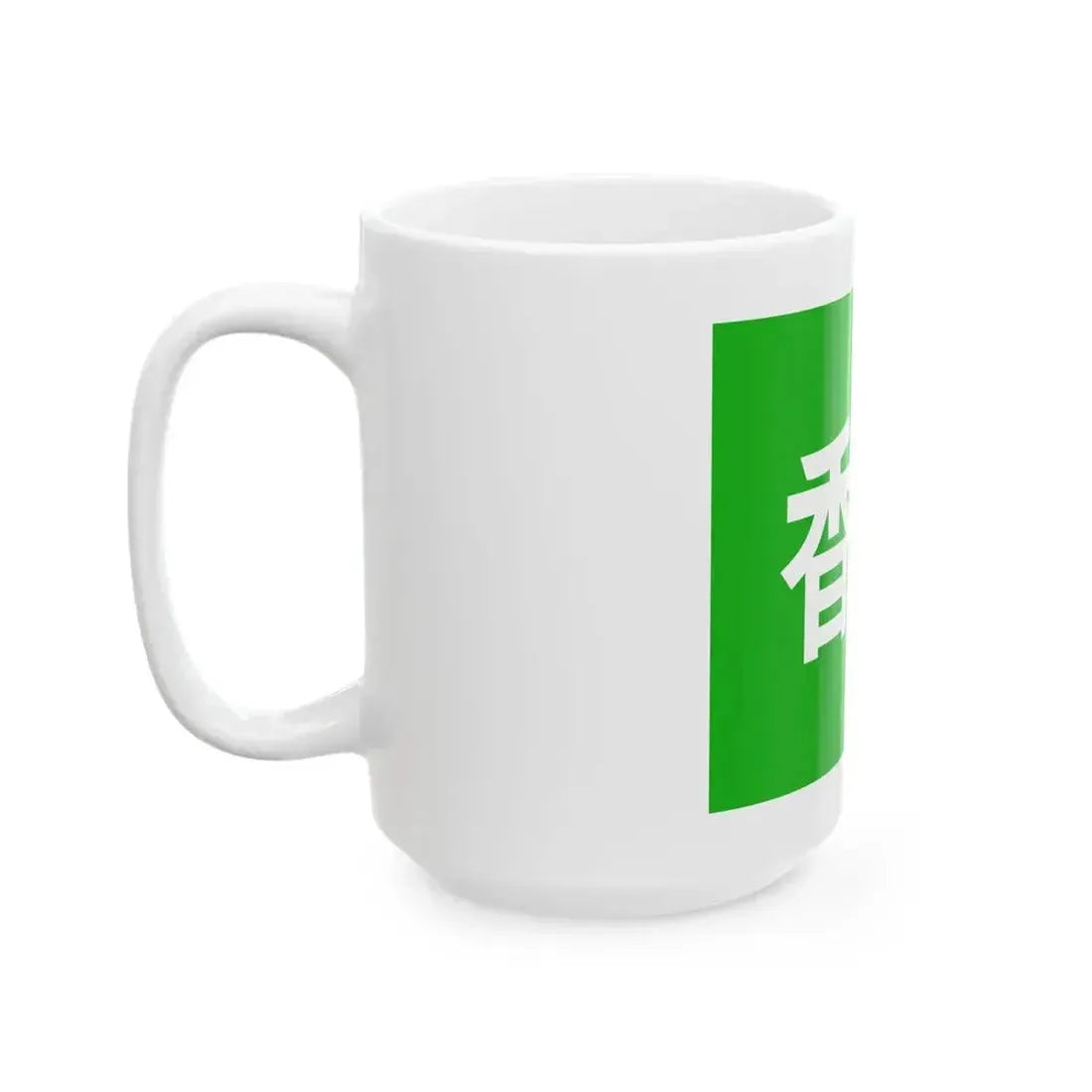 Flag of Kagawa Prefecture unofficial (Japan) White Coffee Mug - Go Mug Yourself