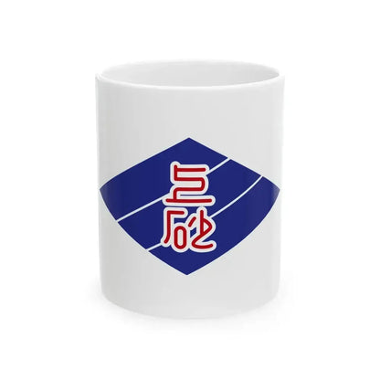 Flag of Kamisunagawa Hokkaido (Japan) White Coffee Mug 11oz - Go Mug Yourself
