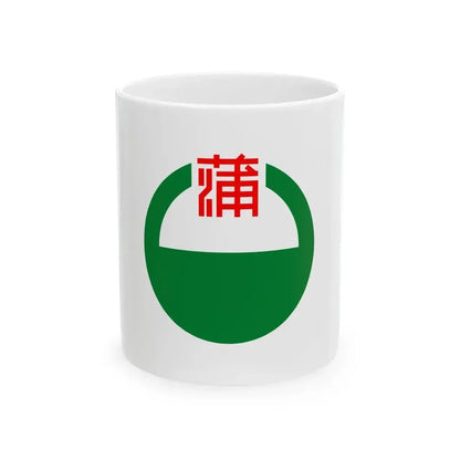 Flag of Kanbara Shizuoka 1960-2006 (Japan) White Coffee Mug 11oz - Go Mug Yourself