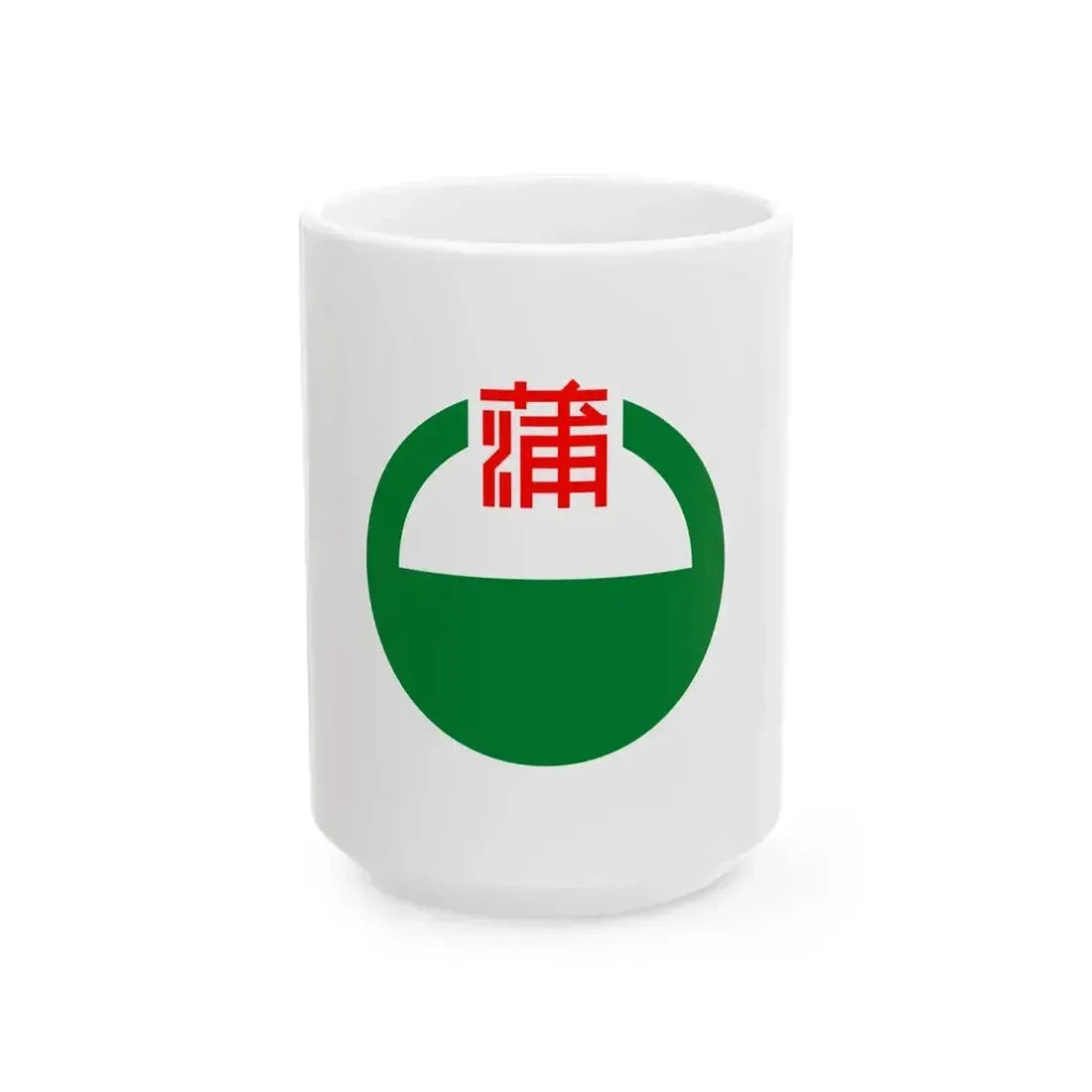 Flag of Kanbara Shizuoka 1960-2006 (Japan) White Coffee Mug 15oz - Go Mug Yourself