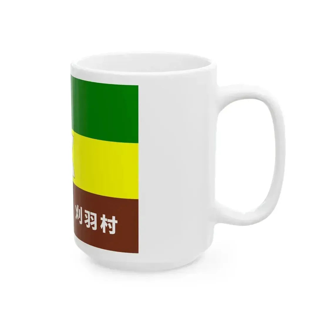 Flag of Kariwa Niigata (Japan) White Coffee Mug - Go Mug Yourself