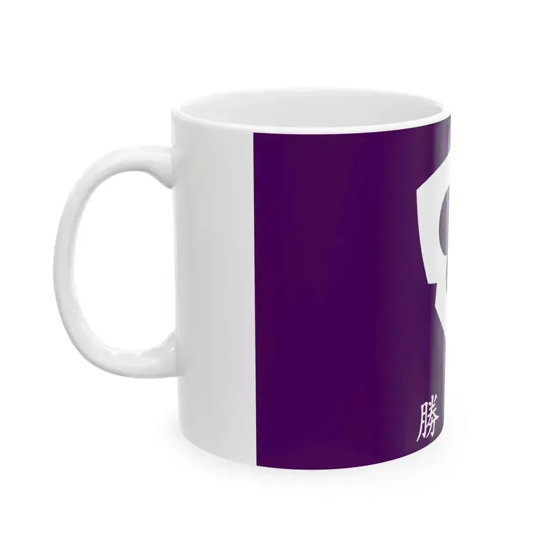 Flag of Katsunuma Yamanashi 1963-2005 (Japan) White Coffee Mug - Go Mug Yourself