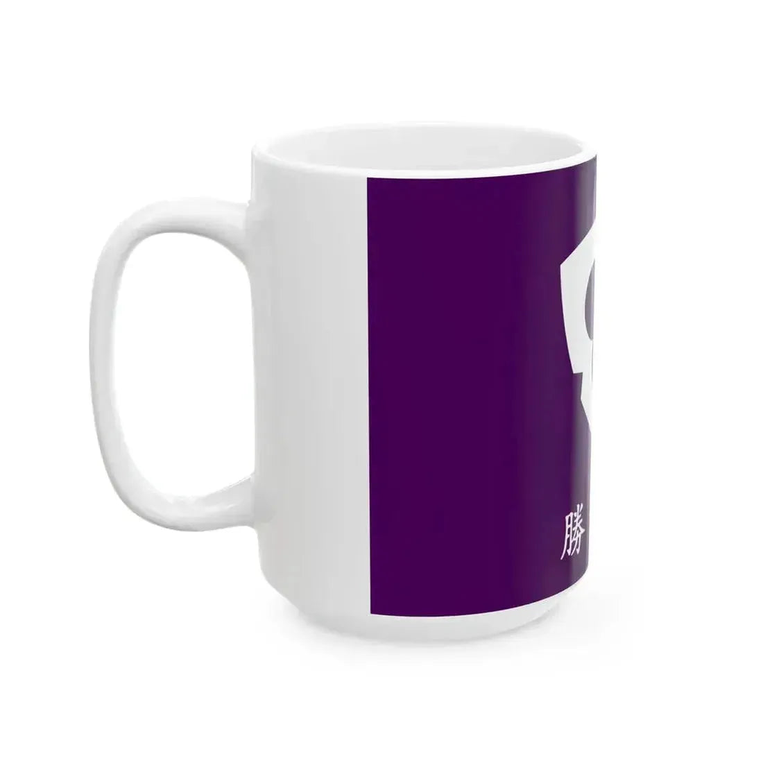 Flag of Katsunuma Yamanashi 1963-2005 (Japan) White Coffee Mug - Go Mug Yourself