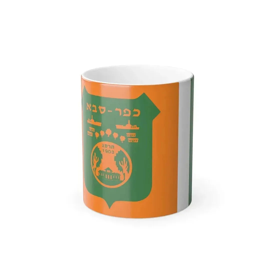 Flag of Kefar Saba Israel - Color Changing Coffee Mug 11oz - Go Mug Yourself