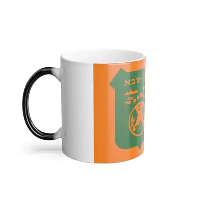 Flag of Kefar Saba Israel - Color Changing Coffee Mug - Go Mug Yourself
