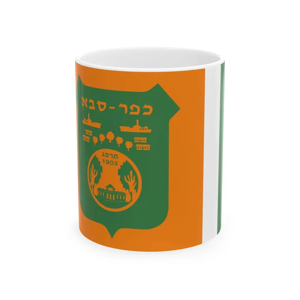 Flag of Kefar Saba Israel - White Coffee Mug 11oz - Go Mug Yourself