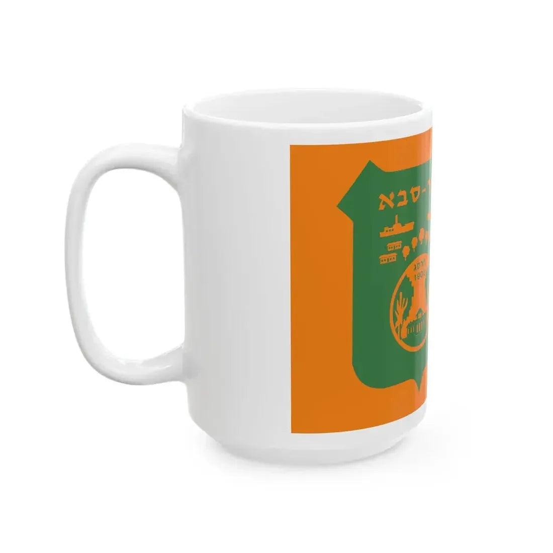 Flag of Kefar Saba Israel - White Coffee Mug - Go Mug Yourself
