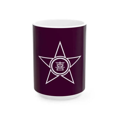 Flag of Kimobetsu Hokkaido 1952-2016 (Japan) White Coffee Mug 15oz - Go Mug Yourself