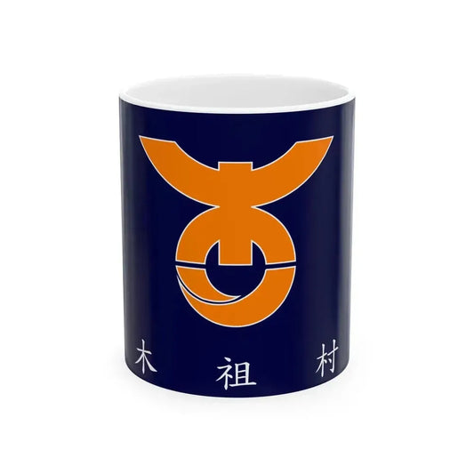 Flag of Kiso Nagano village (Japan) White Coffee Mug 11oz - Go Mug Yourself