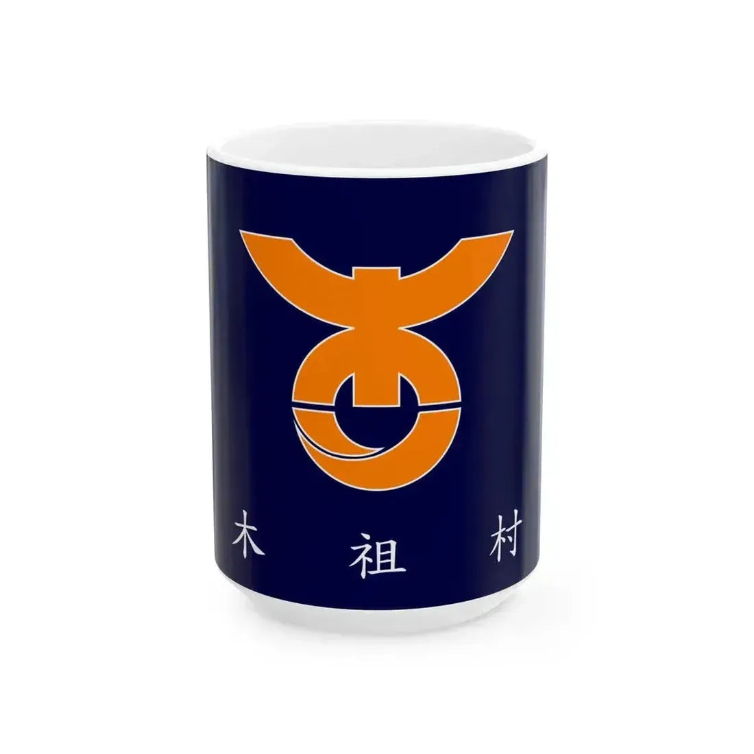 Flag of Kiso Nagano village (Japan) White Coffee Mug 15oz - Go Mug Yourself