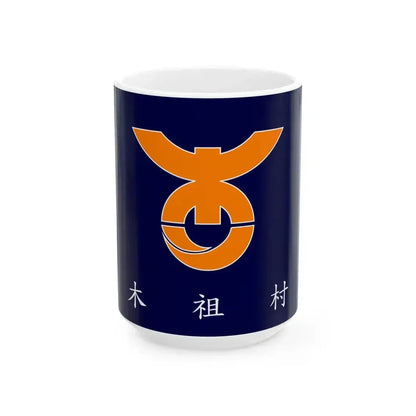 Flag of Kiso Nagano village (Japan) White Coffee Mug 15oz - Go Mug Yourself