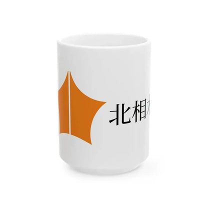 Flag of Kitaaiki Nagano (Japan) White Coffee Mug 15oz - Go Mug Yourself