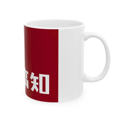 Flag of Kochi Prefecture variant (Japan) White Coffee Mug - Go Mug Yourself
