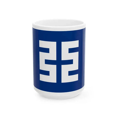 Flag of Kuroishi Aomori (Japan) White Coffee Mug 15oz - Go Mug Yourself
