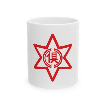 Flag of Kutchan Hokkaido 1916-1991 (Japan) White Coffee Mug 11oz - Go Mug Yourself