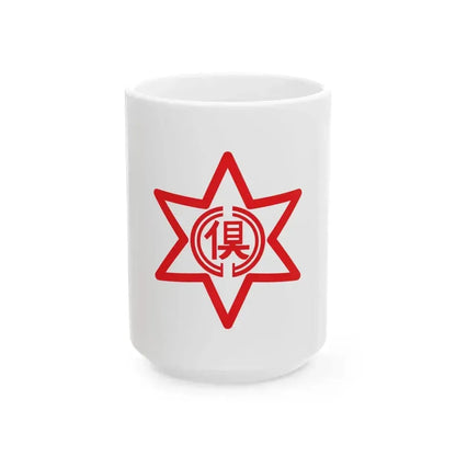 Flag of Kutchan Hokkaido 1916-1991 (Japan) White Coffee Mug 15oz - Go Mug Yourself