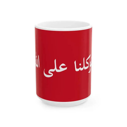 Flag of Kuwait 1903 (Kuwait) White Coffee Mug 15oz - Go Mug Yourself