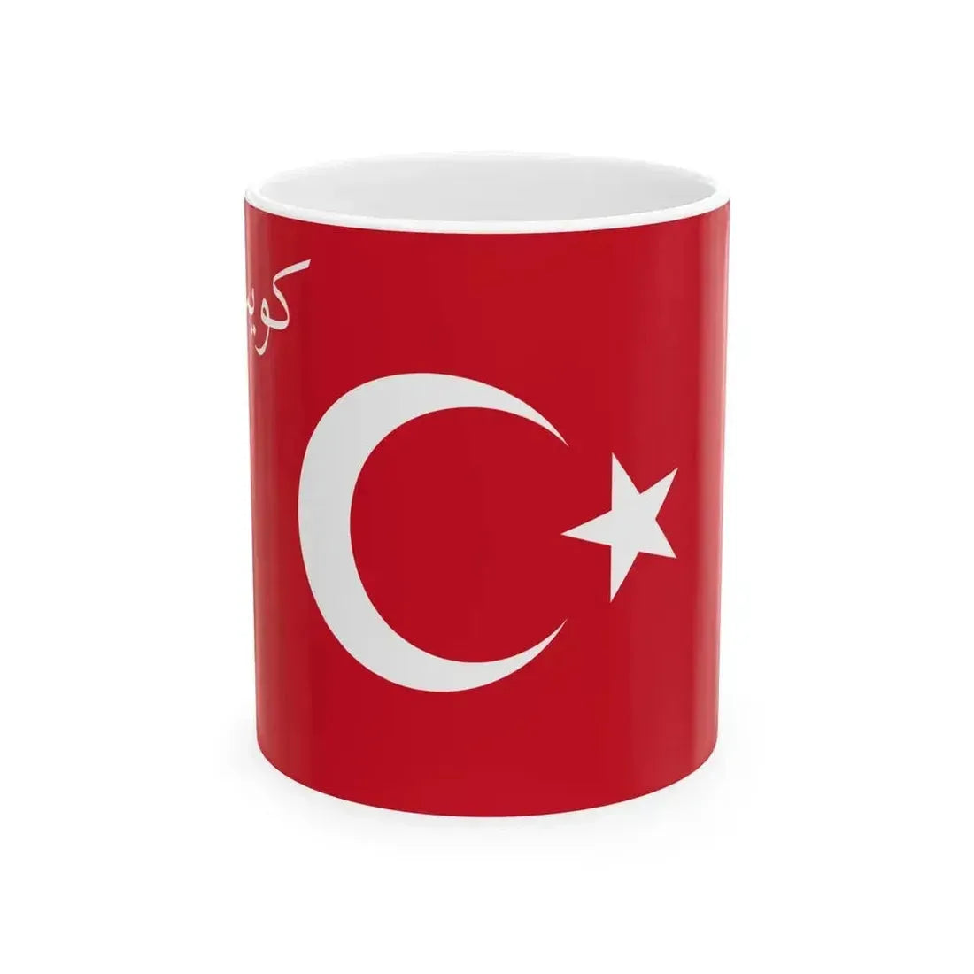 Flag of Kuwait 1909-1915 (Kuwait) White Coffee Mug 11oz - Go Mug Yourself