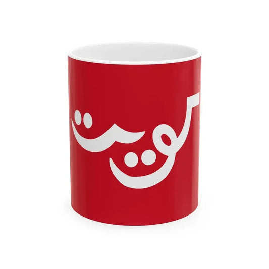 Flag of Kuwait 1915-1956 alternative (Kuwait) White Coffee Mug 11oz - Go Mug Yourself