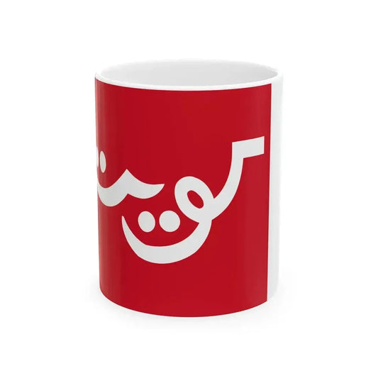 Flag of Kuwait 1915-1956 (Kuwait) White Coffee Mug 11oz - Go Mug Yourself