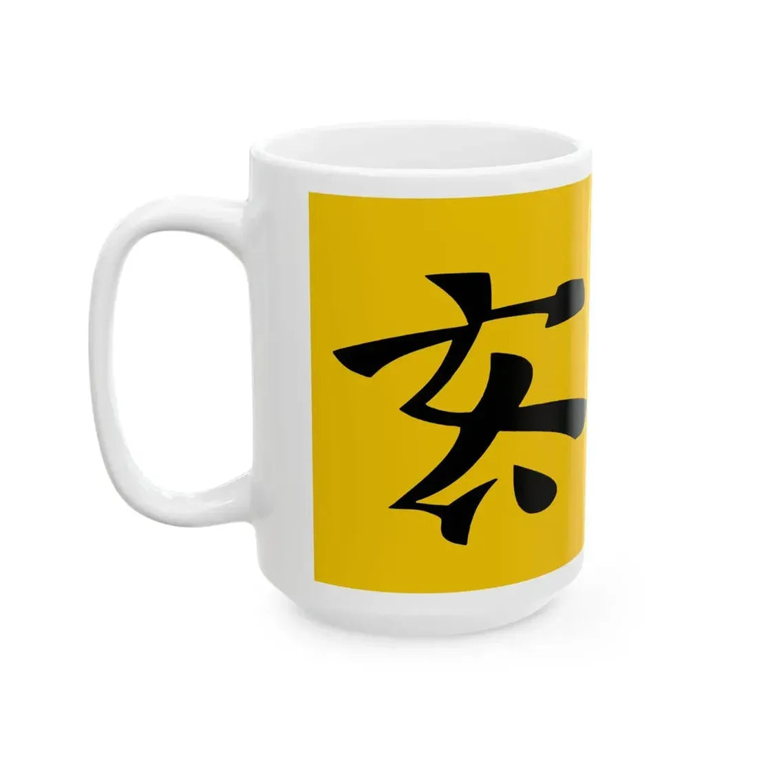 Flag of Lanfang Republic (Indonesia) White Coffee Mug - Go Mug Yourself