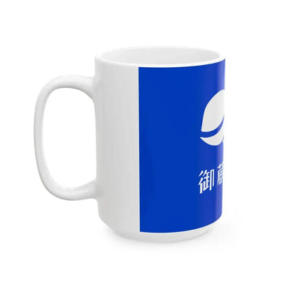Flag of Mikurajima Tokyo (Japan) White Coffee Mug - Go Mug Yourself