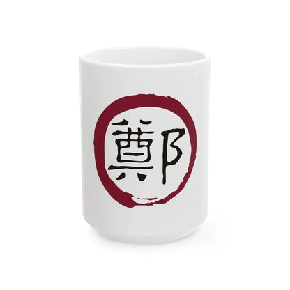Flag of Ming Cheng (China) White Coffee Mug 15oz - Go Mug Yourself