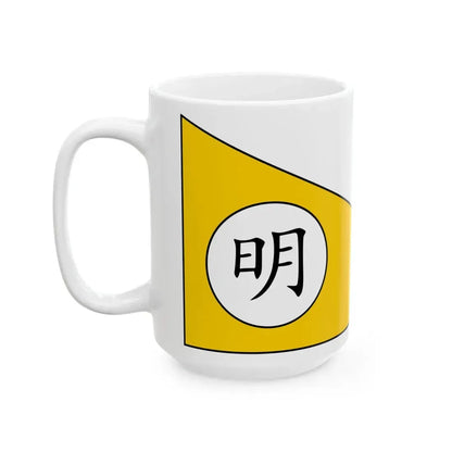 Flag of Ming Dynasty fictitious (China) White Coffee Mug - Go Mug Yourself