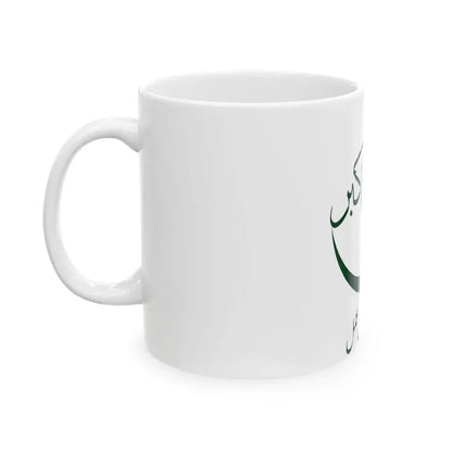 Flag of MMA (Pakistan) White Coffee Mug - Go Mug Yourself