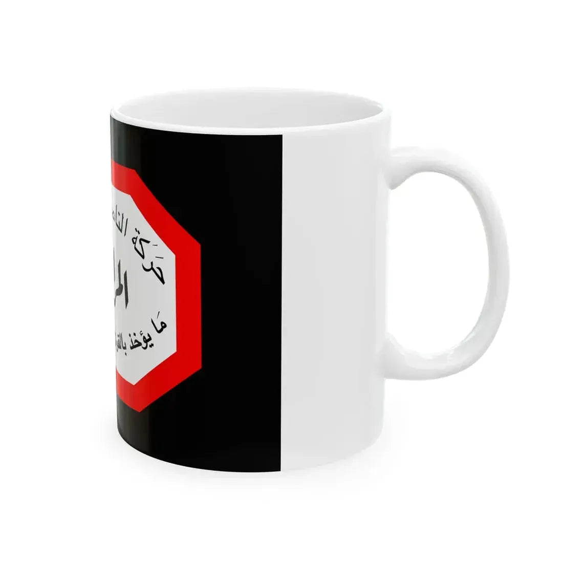 Flag of Mourabitoun (Lebanon) White Coffee Mug - Go Mug Yourself