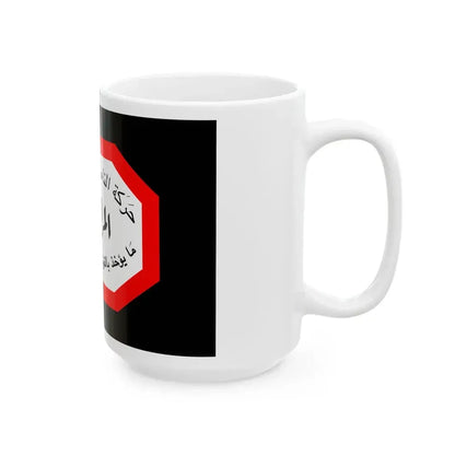 Flag of Mourabitoun (Lebanon) White Coffee Mug - Go Mug Yourself