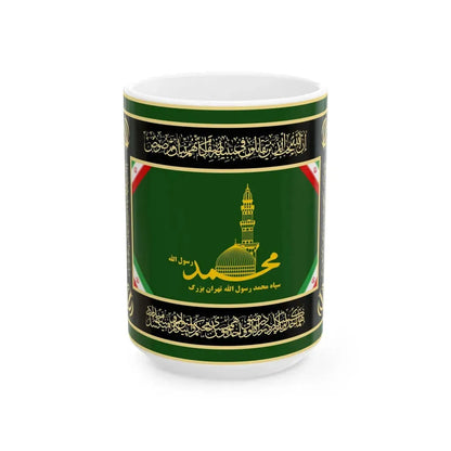 Flag of Muhammad Rasul Allah Corps of IRGC (Iran) White Coffee Mug 15oz - Go Mug Yourself