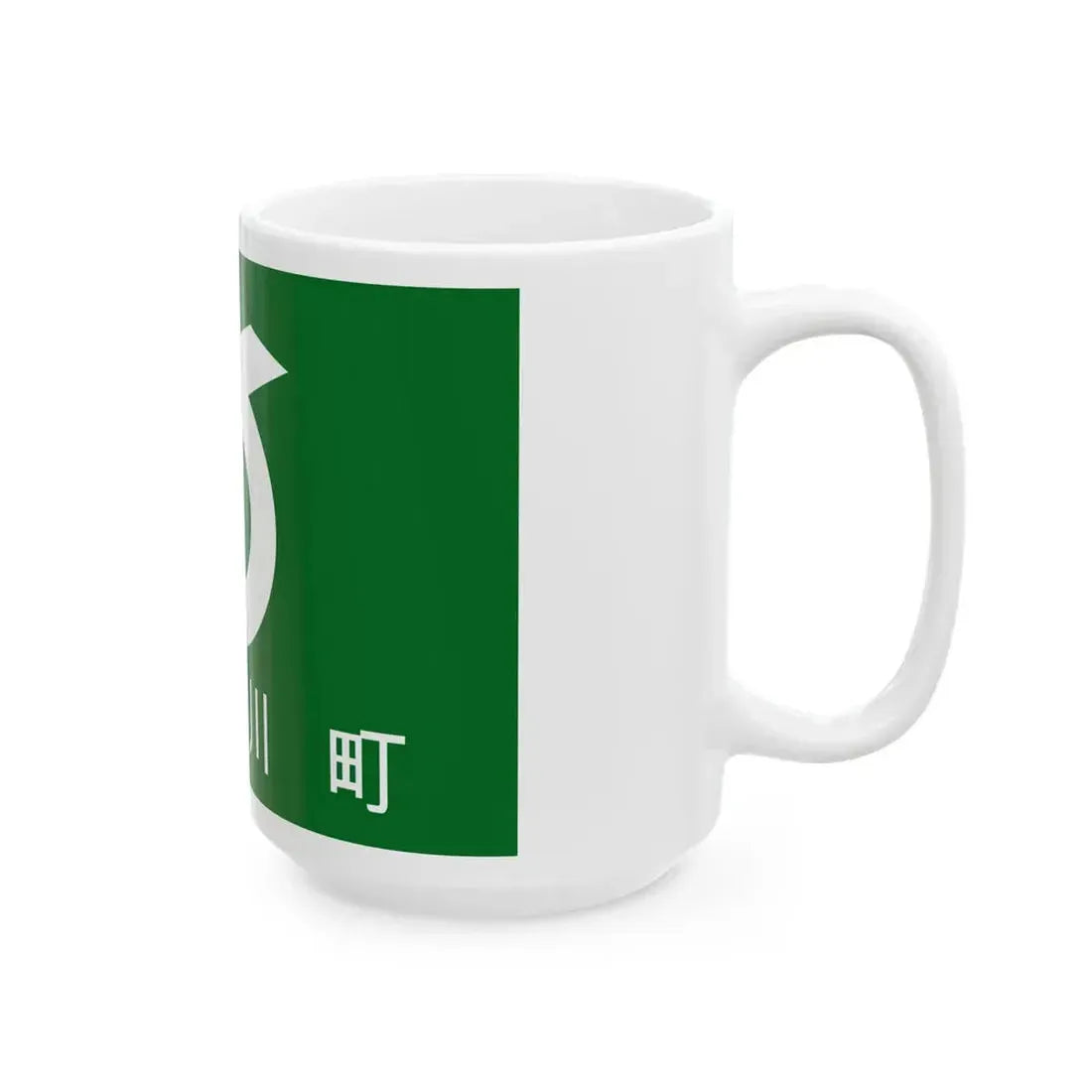Flag of Nakagawa Tokushima 1968-2006 (Japan) White Coffee Mug - Go Mug Yourself