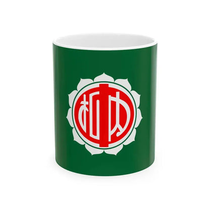 Flag of Nakasatsunai Hokkaido (Japan) White Coffee Mug 11oz - Go Mug Yourself