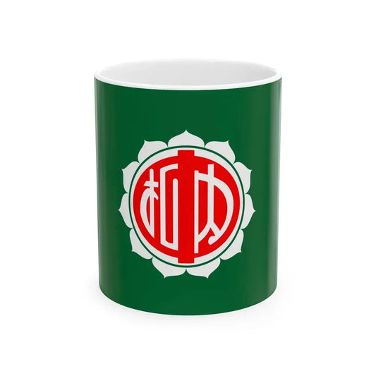 Flag of Nakasatsunai Hokkaido (Japan) White Coffee Mug 11oz - Go Mug Yourself