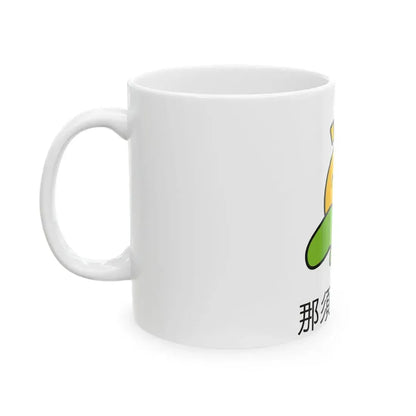 Flag of Nasukarasuyama Tochigi (Japan) White Coffee Mug - Go Mug Yourself