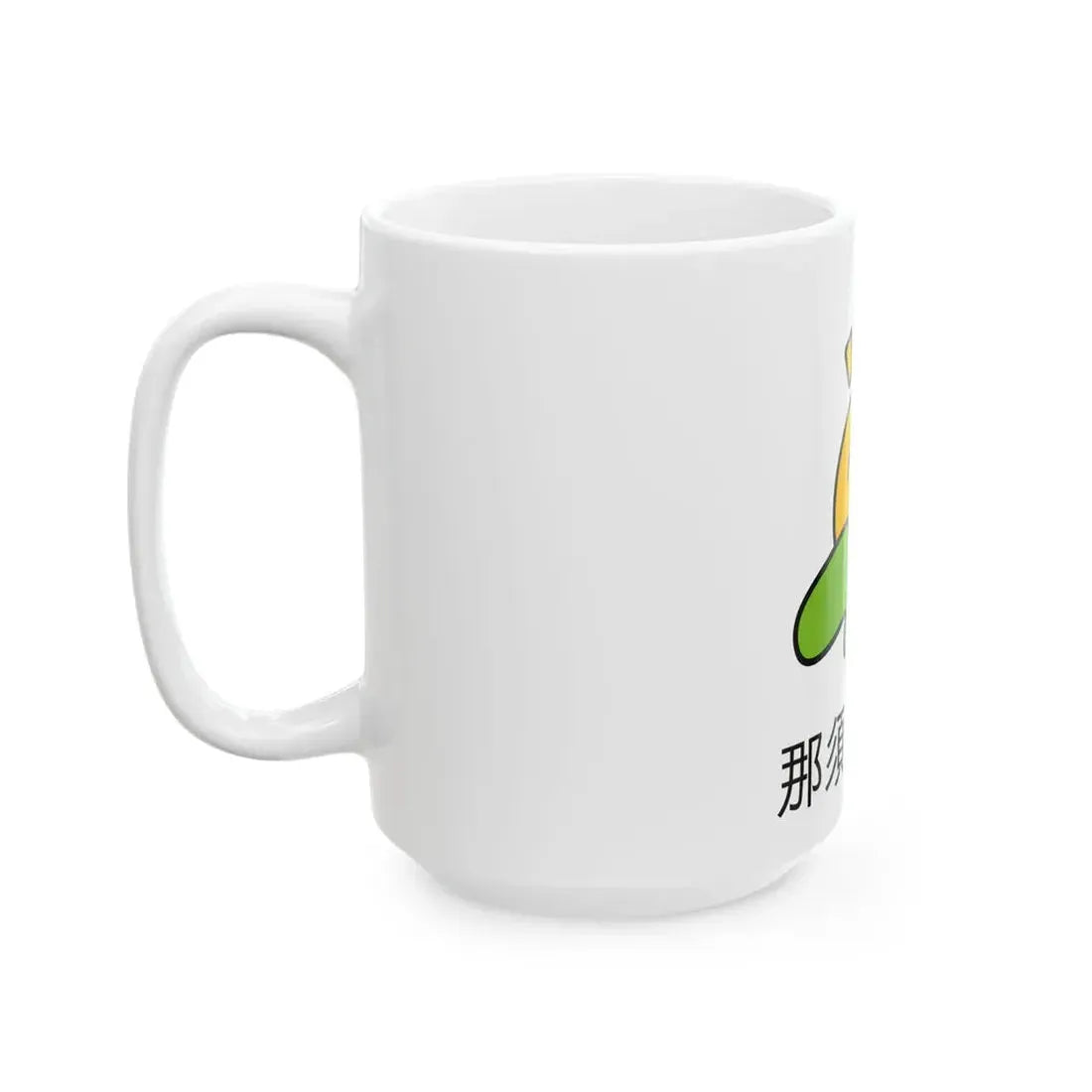 Flag of Nasukarasuyama Tochigi (Japan) White Coffee Mug - Go Mug Yourself