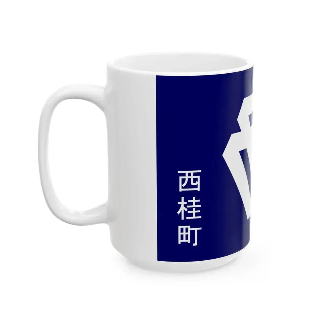 Flag of Nishikatsura Yamanashi (Japan) White Coffee Mug - Go Mug Yourself
