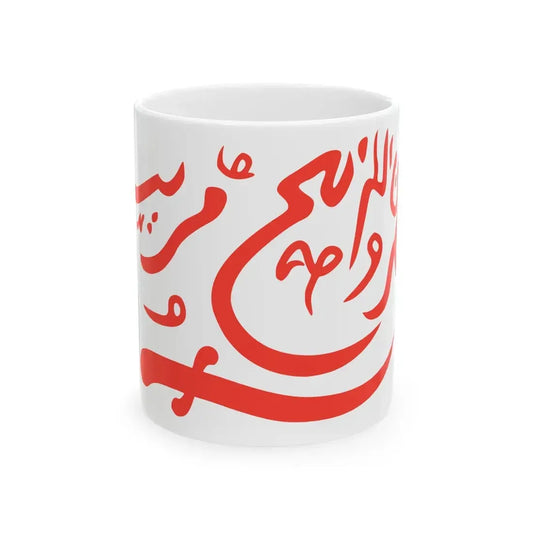Flag of Oman 1954-1959 (Oman) White Coffee Mug 11oz - Go Mug Yourself