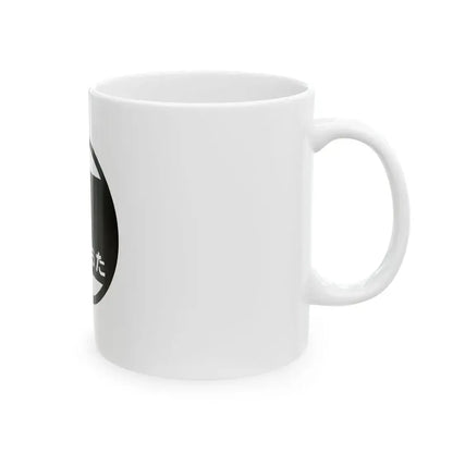 Flag of Ota Gunma (Japan) White Coffee Mug - Go Mug Yourself