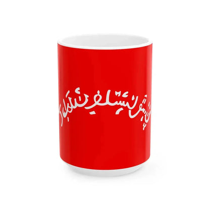 Flag of Pashtunistan 1947 (Afghanistan) White Coffee Mug 15oz - Go Mug Yourself