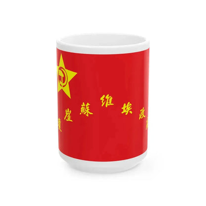 Flag of Qiongya Soviet (China) White Coffee Mug 15oz - Go Mug Yourself