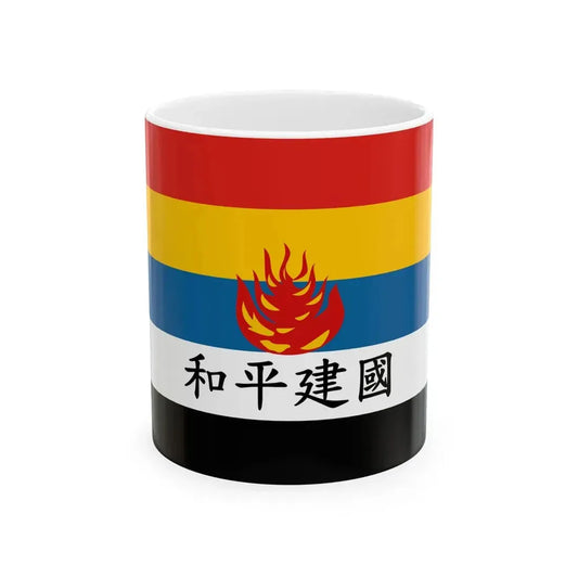 Flag of Reformed Government of the Republic of China fictional (China) White Coffee Mug 11oz - Go Mug Yourself