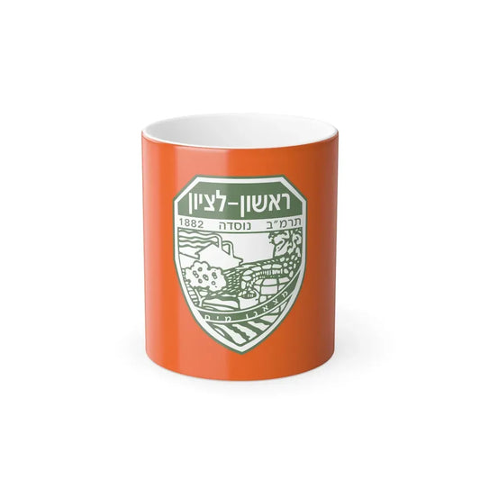 Flag of Rishon LeZion Israel - Color Changing Coffee Mug 11oz - Go Mug Yourself