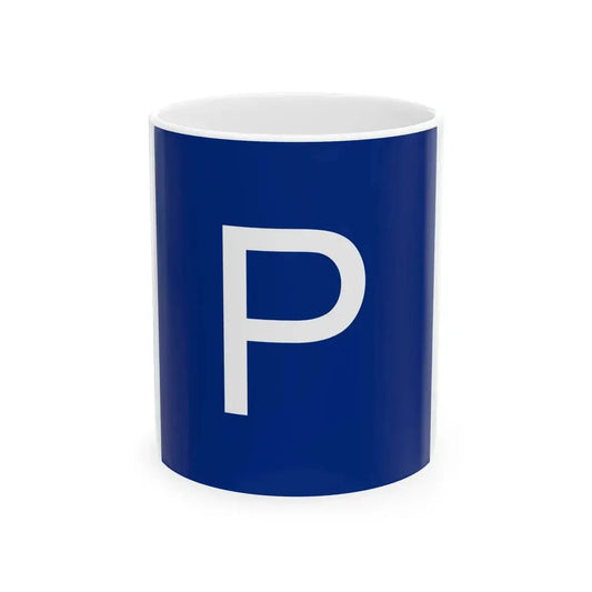 Flag of Romanian River police 1939 (Oman) White Coffee Mug 11oz - Go Mug Yourself
