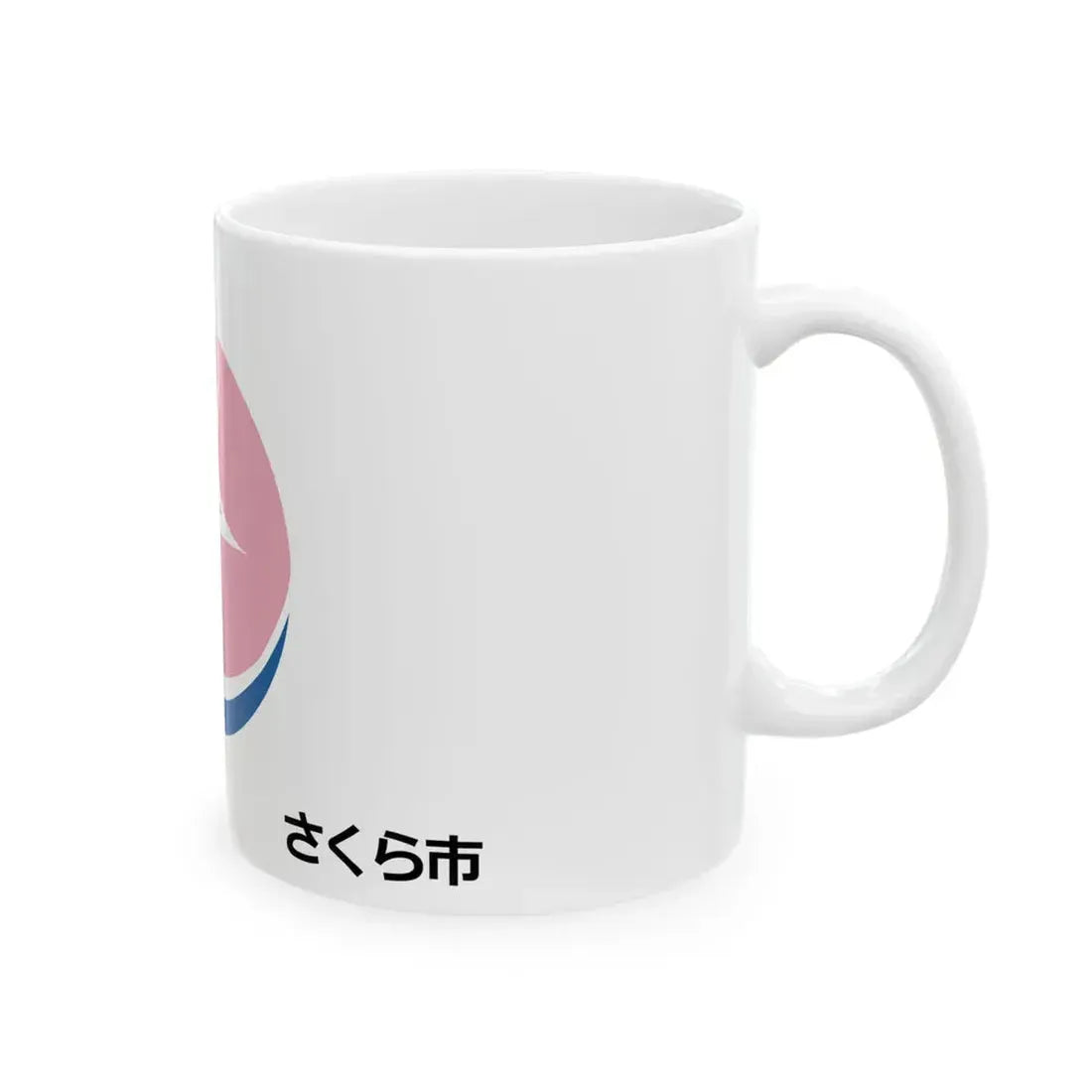 Flag of Sakura Tochigi (Japan) White Coffee Mug - Go Mug Yourself